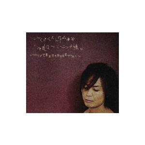 松井常松 / HORIZON ホライズン 〜20TH ANNIVERSARY〜 2009.10.21 ソロ