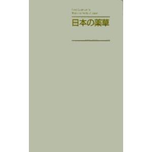 不動産鑑定評価基準の解説書 第4版 （上巻） : イレブンBOOK - 通販