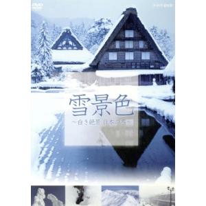DVD NHKさわやか自然百景12枚組 さわやか自然百景 美しい日本の四季12か月 DVD-BOX 全16枚 -NHK