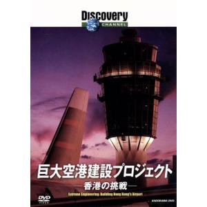 巨大空港建設プロジェクト – 香港の高価買取価格