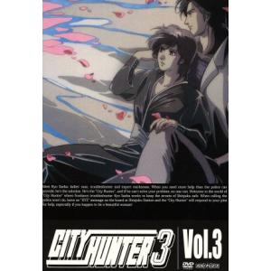 ＣＩＴＹ　ＨＵＮＴＥＲ　３　Ｖｏｌ．３／北条司（原作）,神谷明,伊倉一恵