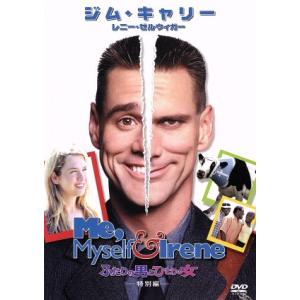 ふたりの男とひとりの女 特別編/ジム・キャリー,レニー・ゼルウィガー,アンソニー・アンダーソン,ボビ...