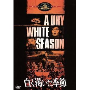 白く渇いた季節/ドナルド・サザーランド,ウィンストン・ヌショナ,ユーザン・パルシー(監督),ア　