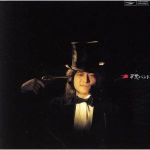 らいむらいと アーリー甲斐バンド(紙ジャケット仕様)/甲斐バンド　