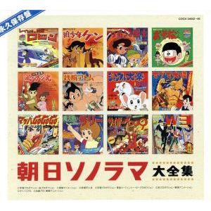 武部本一郎SFアート傑作集 全3巻揃／武部本一郎／岩崎書店 : 太田書店