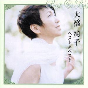 大橋純子 大橋純子 ベスト10＜初回限定特別価格盤＞ CD