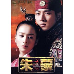 朱蒙 チュモン ノーカット完全版 ブルーレイディスク 全40枚 第1