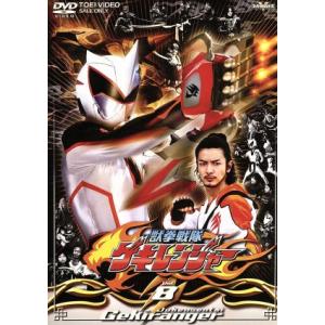 獣拳戦隊ゲキレンジャー TVシリーズ Vol.8/八手三郎 (原作) 鈴木裕樹