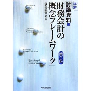 櫻井通晴 管理会計 第7版 Book : タワーレコード Yahoo!店