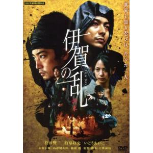 伊賀の乱 拘束/松田賢二柏原収史いとうあいこ千葉誠治 (監督、脚本