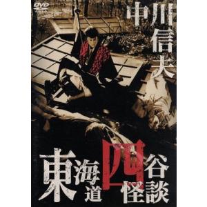 東海道四谷怪談/天知茂,若杉嘉津子,江見俊太郎,中川信夫(監督),鶴屋南北(原作),渡辺