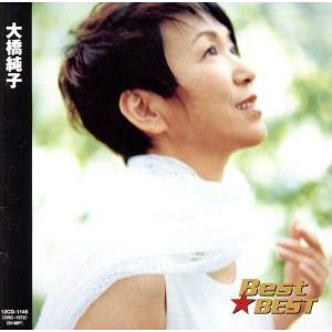 大橋純子 大橋純子 ベスト10＜初回限定特別価格盤＞ CD