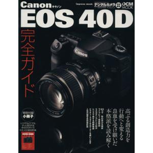 Ｃａｎｏｎ　ＥＯＳ　４０Ｄ完全ガイド／インプレスコミュニケーションズ