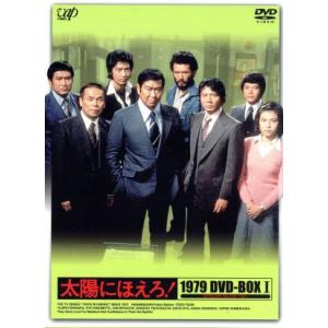 太陽にほえろ！ ジーパン刑事（松田優作）編 1&2 DVD-BOX セット : 脳