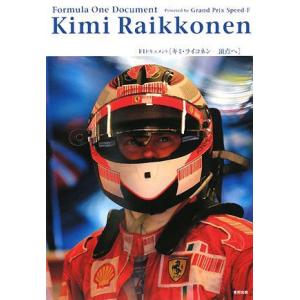 Ｆ１ドキュメント　キミ・ライコネン…頂点へ／グランプリスピード‐Ｆ【編】