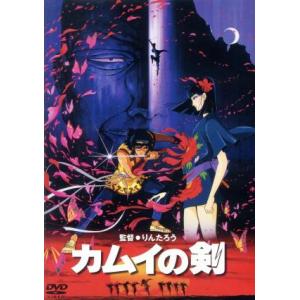 カムイの剣/矢野徹 (原作) 真田広之小山茉美宇崎竜童 (音楽) 林