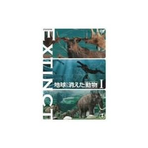 地球から消えた動物 vol.1の買取情報