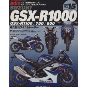 ハイパーバイク１５ ＳＵＺＵＫＩＧＳＸ−Ｒ１０００／ニューズ出版の商品画像