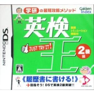 英検王 2級編/ニンテンドーDS