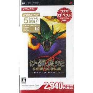ワールド・ネバーランド 2in1 Portable 〜オルルド王国物語&プルト