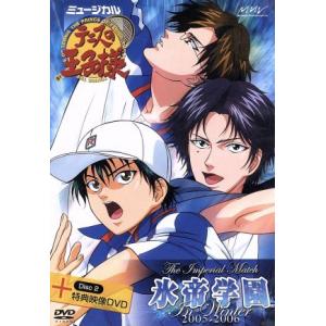 ミュージカル テニスの王子様 The Imperial Match 氷帝学園 In Winter 2...