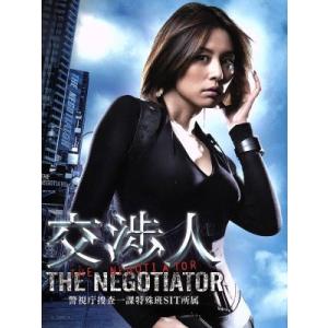 交渉人〜THE NEGOTIATOR〜DVD-BOX/米倉涼子筧利夫城田優高橋克実陣内