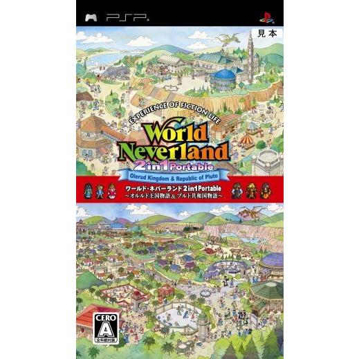 ワールド・ネバーランド 2in1 Portable 〜オルルド王国物語&amp;プルト共和国物語〜/PSP