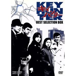 キイハンター BEST SELECTION DVD COLLECTION 【DVD】 : ハピネット