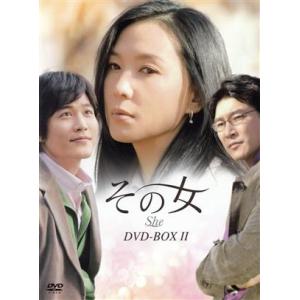 韓国ドラマ「その女」DVD BOX 1,BOX 2 その女 BOX-II/シムヘジンチョンソンファンオユナチャンドンジク
