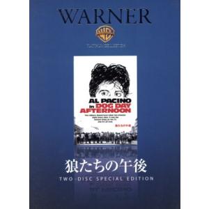 狼たちの午後／アル・パチーノ,ジョン・カザール,シドニー・ルメット（監督）,Ｐ．Ｆ．クルージ（原作）...