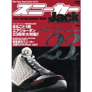 スニーカーＪａｃｋＰｒｅｍｉｕｍＡＩＲ　ＪＯＲＤＡＮ２３ｔｈ／ベストセラーズ