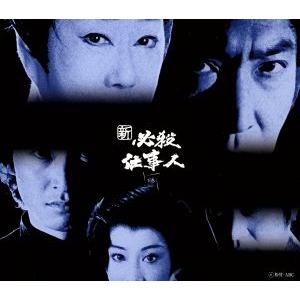 必殺仕事人V 激闘編 上巻/藤田まこと,鮎川いずみ,京本政樹,村上弘明