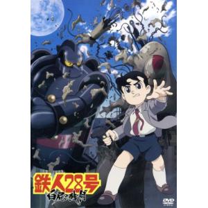 鉄人28号 2004年版アニメ 全26話BOXセット ブルーレイ【Blu-ray