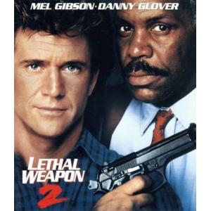 リーサル・ウェポン2 炎の約束(Blu-ray Disc)/メル・ギブソン,ダニー・グローヴァー,リ...