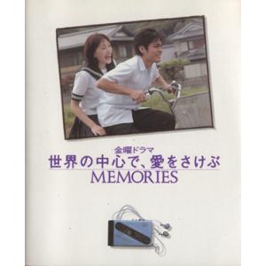 世界の中心で、愛をさけぶ ＜完全版＞ Blu-ray BOX 【Blu-ray