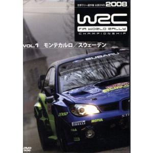 WRC 世界ラリー選手権 2008 Vol.1 モンテカルロ/スウェーデン/(モータースポーツ)