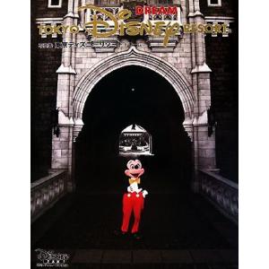 写真集　東京ディズニーリゾート　ＤＲＥＡＭ／ディズニーファン編集部【編】