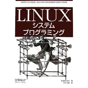 Linuxシステムプログラミング/ロバートラブ(著者),千住治郎(訳者)