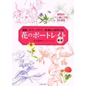 ペン画花の商品一覧 通販 Yahoo ショッピング