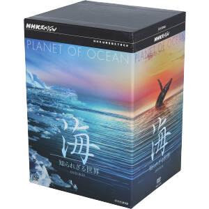 NHKスペシャル 海の世界 DVD-BOXの買取情報