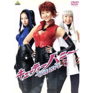 キューティーハニー THE LIVE (5) 原幹恵水崎綾女永井豪 (原作) 渡辺剛
