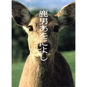 人間の証明 VOL.1〜4 全4巻 [DVDセット] : ポプカル ヤフー店 - 通販