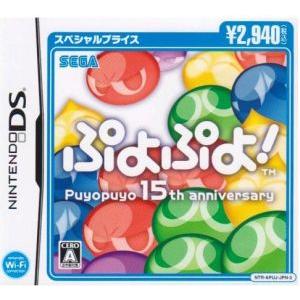 ぷよぷよ！ スペシャルプライス/ニンテンドーDS