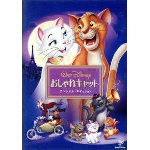 おしゃれキャット　スペシャル・エディション