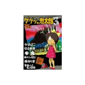 ゲゲゲの鬼太郎 劇場版DVD-BOX ゲゲゲBOX THE MOVIES初回生産限定