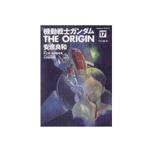 機動戦士ガンダム　ジ・オリジン(１７) 角川Ｃエース／安彦良和(著者)