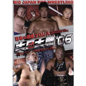 日本の過激プロレス　大日大戦‘０６／アブドーラ・小林,佐々木貴