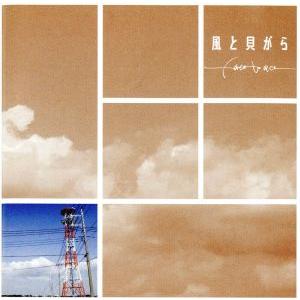 風と貝がら/face to ace(聖飢魔II)