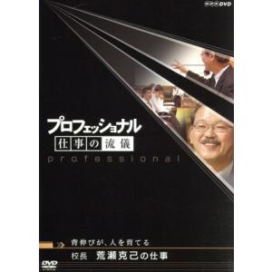 プロフェッショナル 仕事の流儀の買取情報
