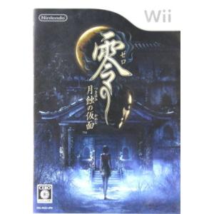 零 -月蝕の仮面-/Wii